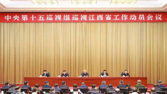 中央巡视组进驻，江西省纪委监委累计通报48人被查，超六成“主动交代”