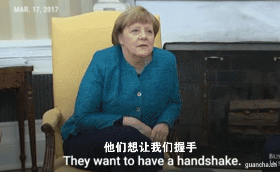 默克尔吐槽特朗普:镜头前拒绝握手,摄像机关了又握上了
