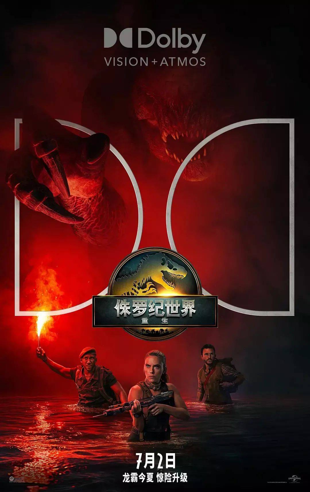 两天破亿!观众边骂边看的《侏罗纪世界:重生》,为何还是暑期档票房收割机?