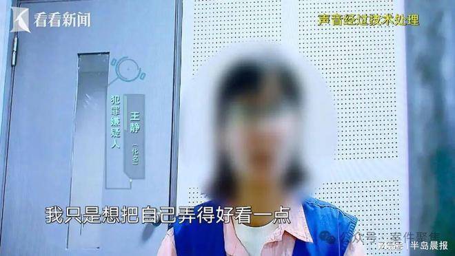 月薪8000女子挪用公款1700万挥霍 公司差点破产