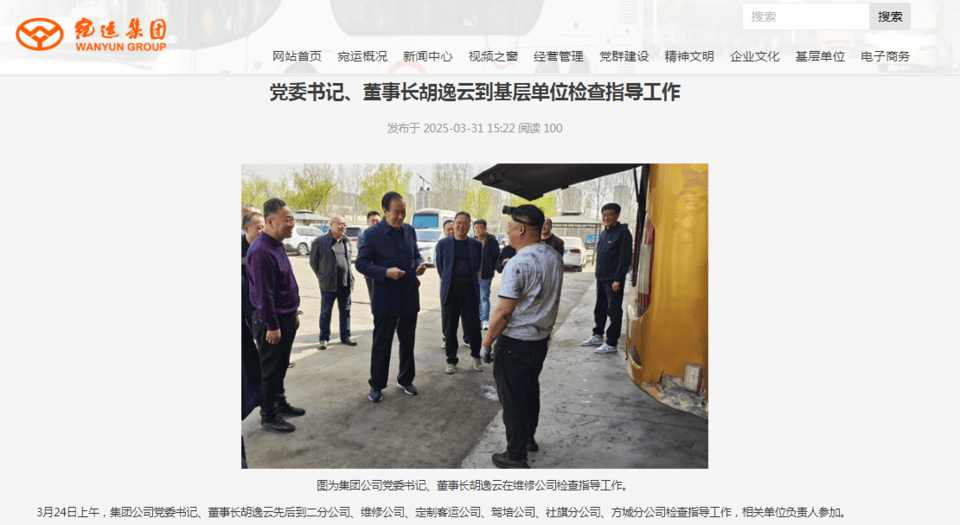 南阳宛运集团被罚21次后,其分公司因“揽客”行为再收罚单