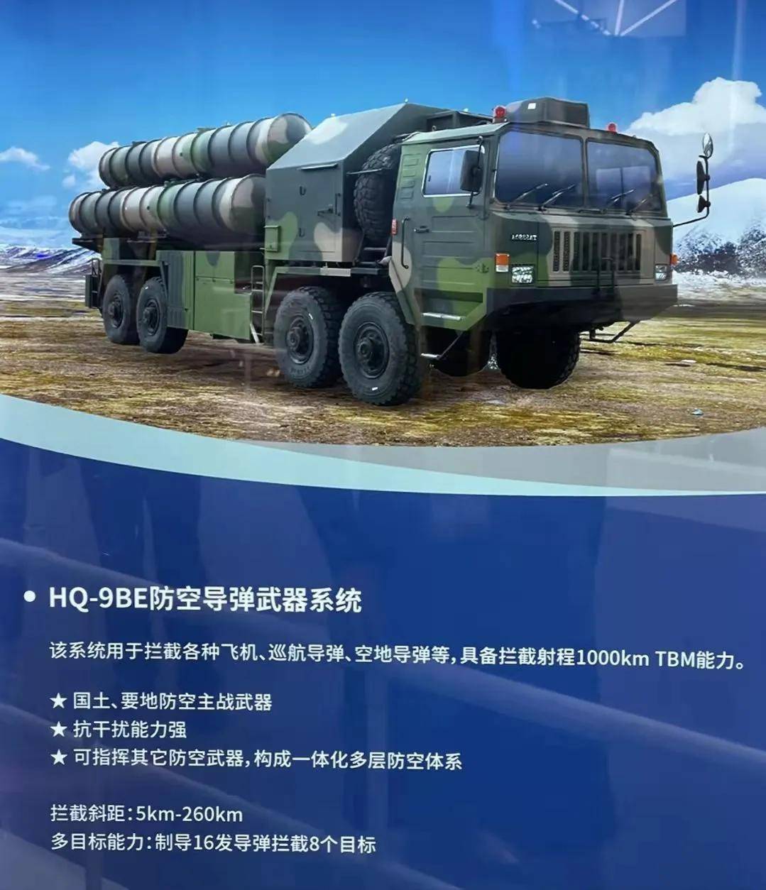 埃及官宣采购中国红旗-9BE,网友:1个营相当于过去40个营!