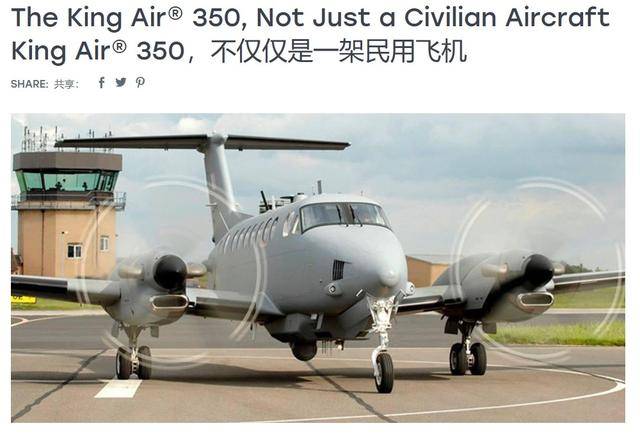 德国飞机遭我军激光照射,人员受到生命威胁?当间谍居然还有理了