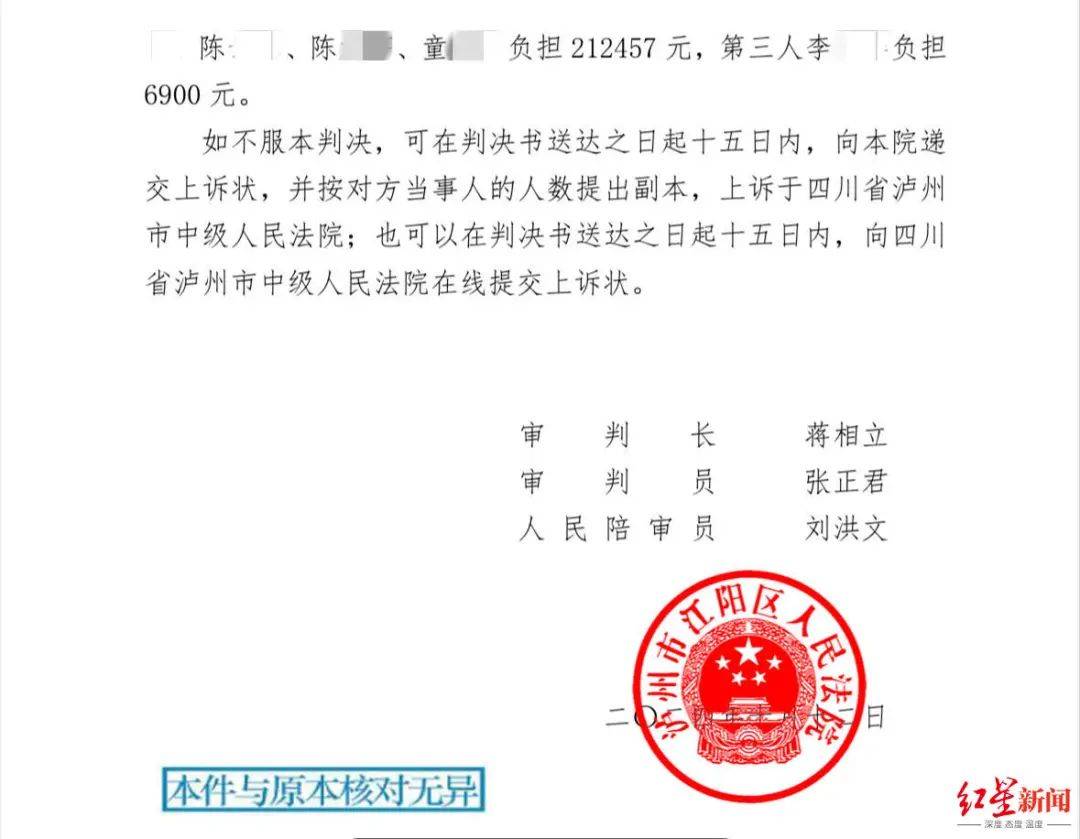 女校长涉嫌诈骗数千万后跳江身亡,29人起诉其父等三被告案于今日二审开庭