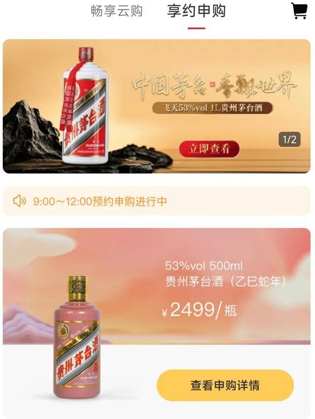 飞天茅台离1499元,越来越近