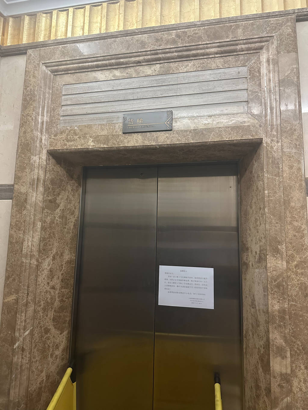 昆明一电梯冲顶致业主身亡调查报告:维保造假,建议追责三家公司15人