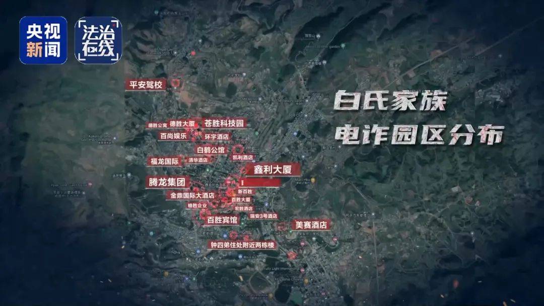 电诈回流人员讲述缅北噩梦:关铁笼、剁手指、强迫卖淫……白家集团大量犯罪细节披露