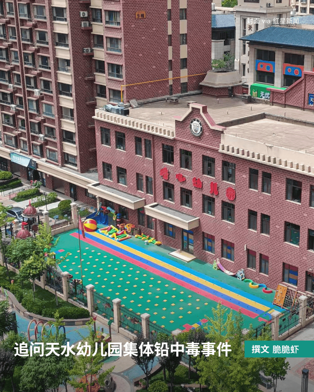 家长接到劝返电话“回甘肃去治”，幼儿血铅中毒事件更多细节曝光