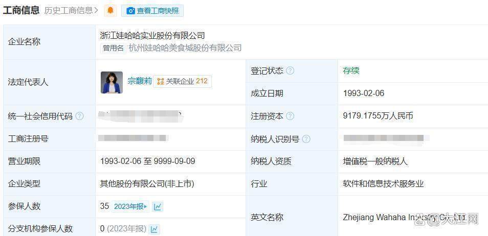 娃哈哈回应宗馥莉因遗产被起诉:家族内部事务