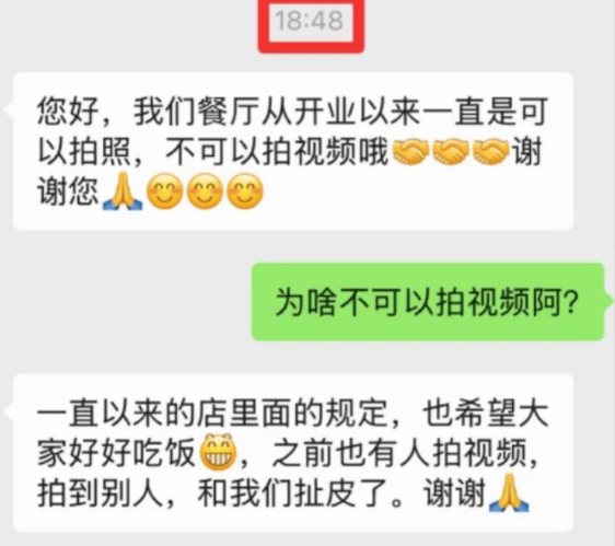 一顿饭花费3621元，用餐时不能在餐厅拍视频、接打电话，不接待10岁以下儿童，上海一餐厅引热议