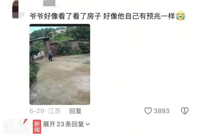 监控拍下老人离世前后让人泪目,外孙发声:说走就走了,一句话都没有留
