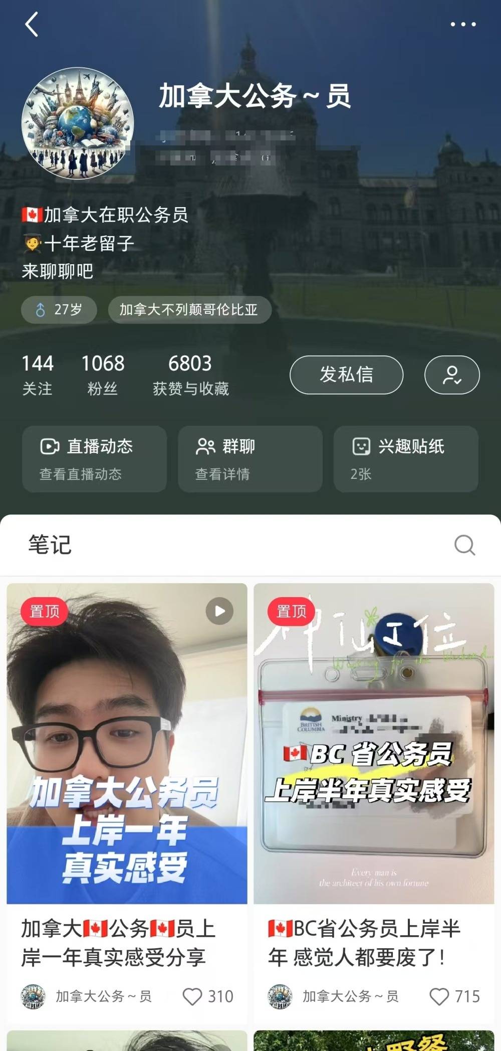 26岁河北小伙考上加拿大公务员,当事人:领导非常客气,“超大周”周末休三天