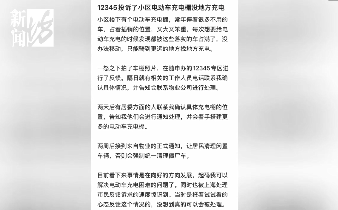 上海一小区车位被长年霸占!居民窝火,物业却不敢动……危险!