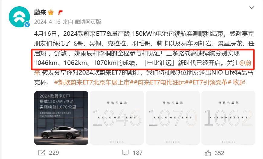 李斌回应“小米YU7续航创纪录”:难道我们150度电不存在吗?1000公里都是我实测的