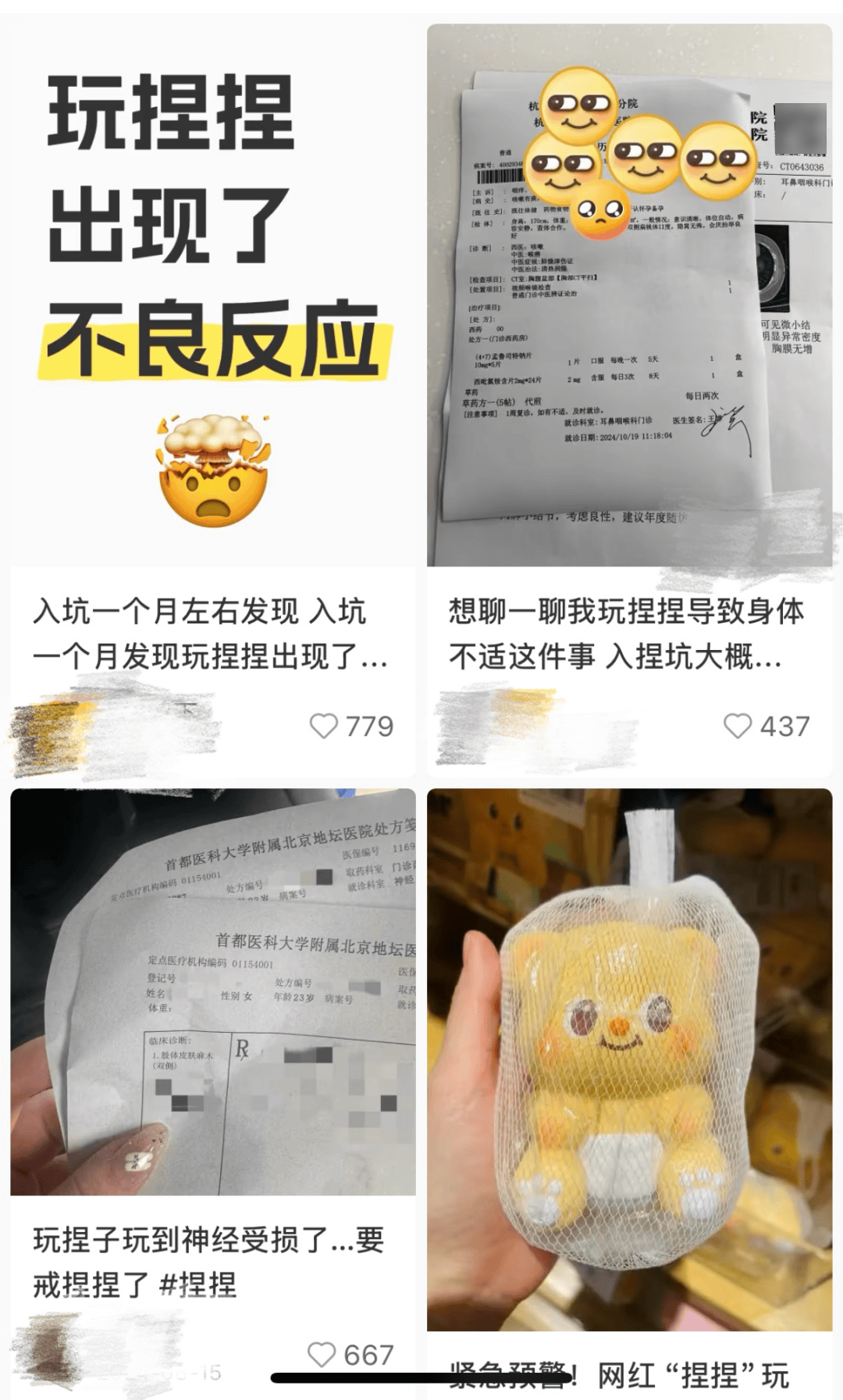 警惕!有毒物质100%超标,这款解压新宠你大概率也买过→