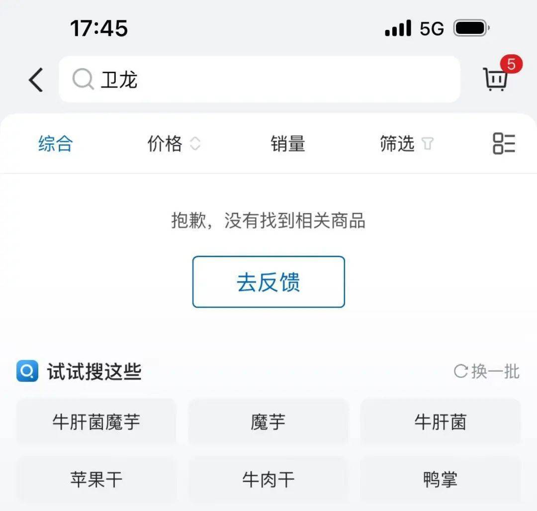 吵上热搜、上百条差评!山姆紧急下架好丽友派等多款零食!盼盼、洽洽被曝改用英文名上架山姆,包装高级、品牌更名就等于品质升级?