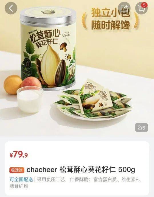 吵上热搜、上百条差评!山姆紧急下架好丽友派等多款零食!盼盼、洽洽被曝改用英文名上架山姆,包装高级、品牌更名就等于品质升级?