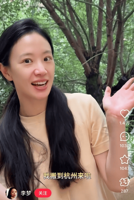 知名女演员官宣:我搬到杭州了