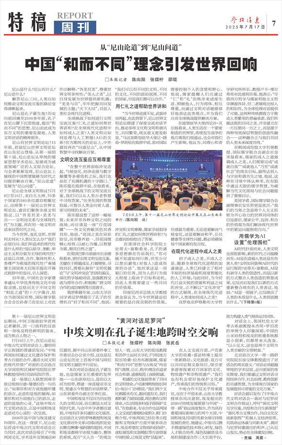 参考消息特稿|“黄河对话尼罗河” :中埃文明在孔子诞生地跨越时空的交响