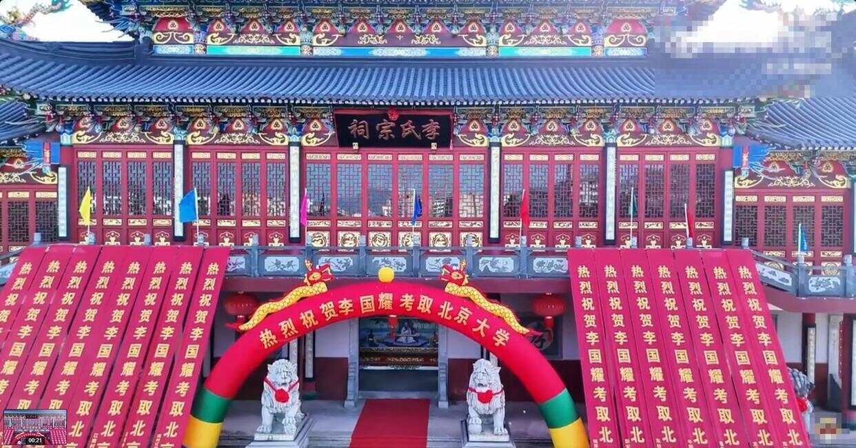 691分考上北大惊动了宗族长老,网友称其“光宗耀祖”,当地回应