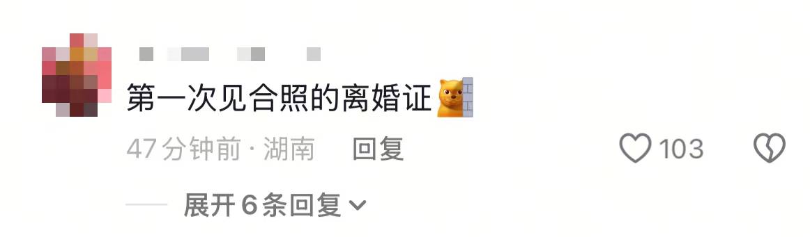 结婚证发成离婚证!网友调侃“第一次见合照的离婚证”,长春一民政局:发错了,已道歉