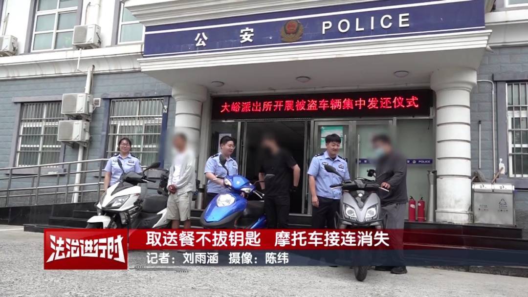 北京警方刑拘1名男子:取送餐不拔钥匙,摩托车接连消失