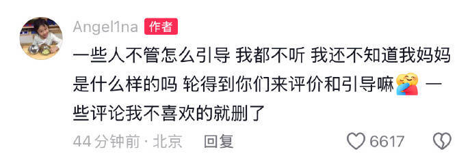 甜馨点赞贾乃亮相关引争议 早前发动态维护妈妈