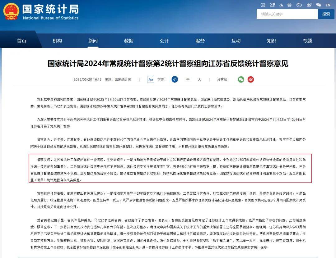 GDP增速山河四省第一!户籍人口第一大省起来了