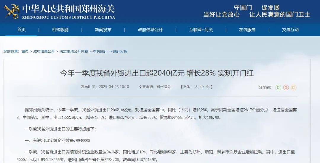 GDP增速山河四省第一!户籍人口第一大省起来了