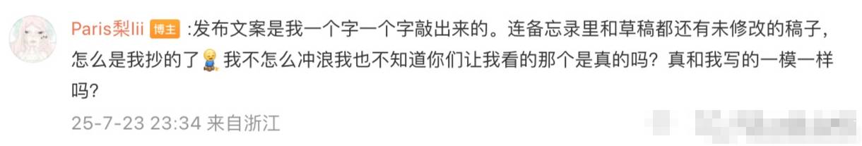 梓渝发文承认恋情处理不当并向女方道歉!经纪人发朋友圈回应