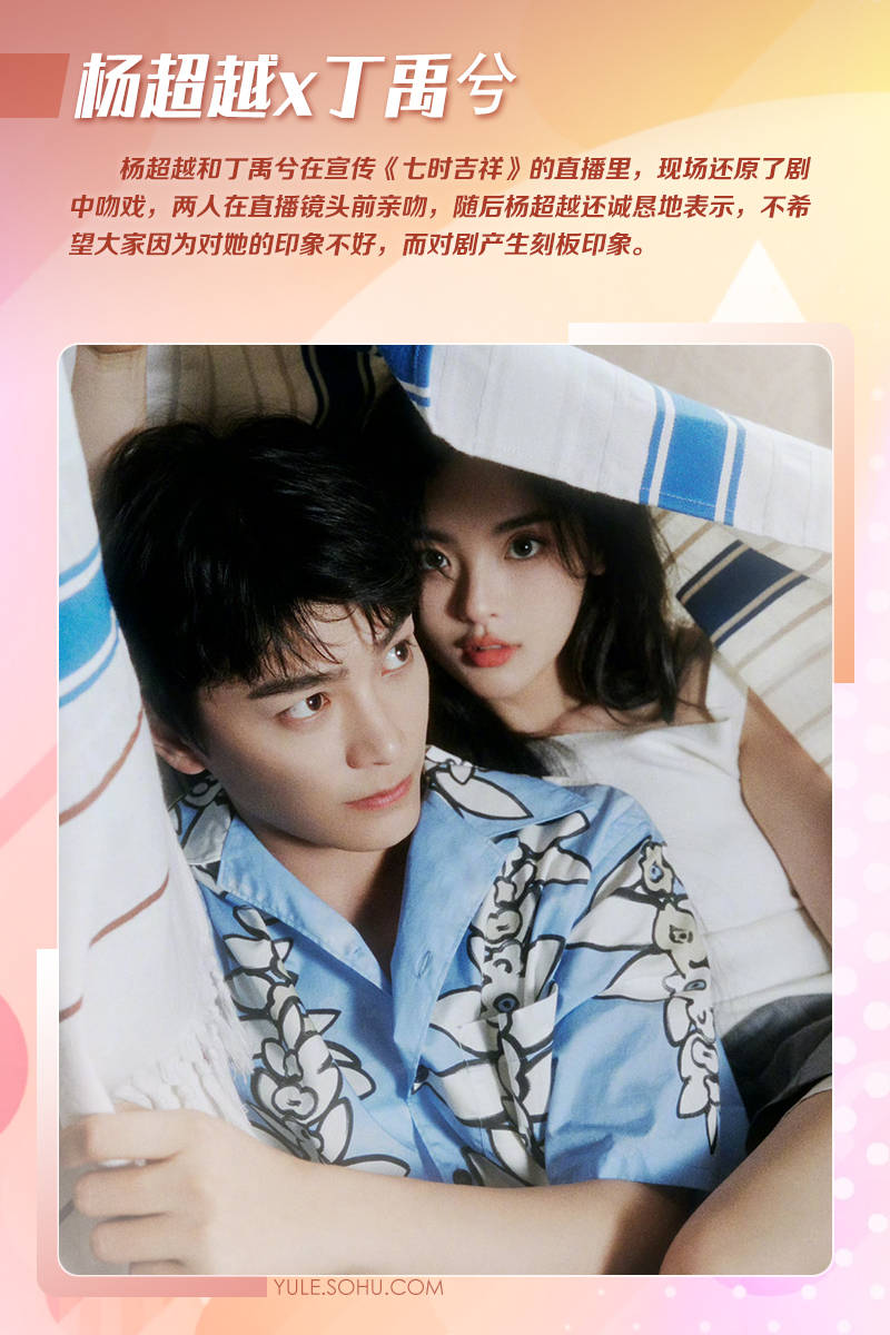 内娱剧宣彻底疯狂:张予曦毕雯珺当众接吻杨超越丁禹兮痛哭流涕