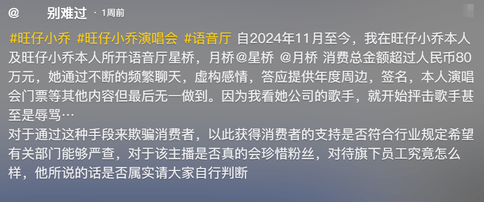 彻底凉凉！她已掉粉超535万，多平台账号禁言，网友发律师函要求返还80万打赏……