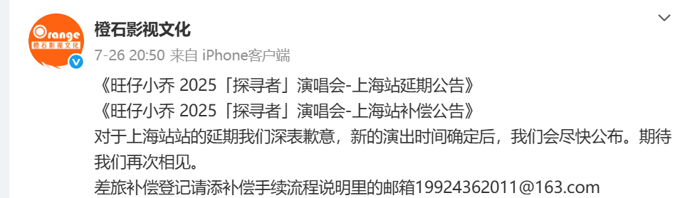 彻底凉凉!她已掉粉超535万,多平台账号禁言,网友发律师函要求返还80万打赏……