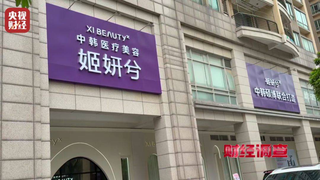 无门脸儿、无资质、无底线 违规水光针在市场上大行其道