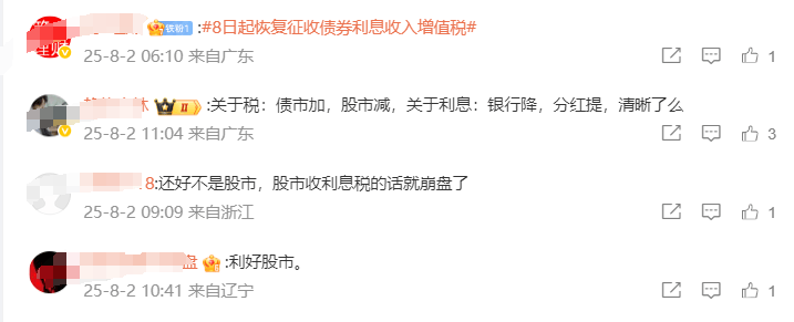 变相刺激股市?国债利息也要征税了,影响有多大...