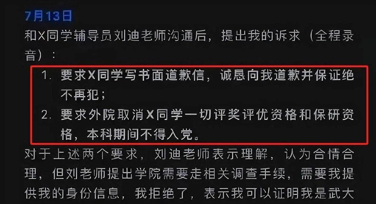 害人害己!武大杨某踢到铁板,知情人曝将被开除,到手的博士难保