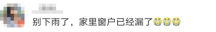 “山竹”后首个!深圳全市暴雨红色预警生效!有人家里连续跳闸