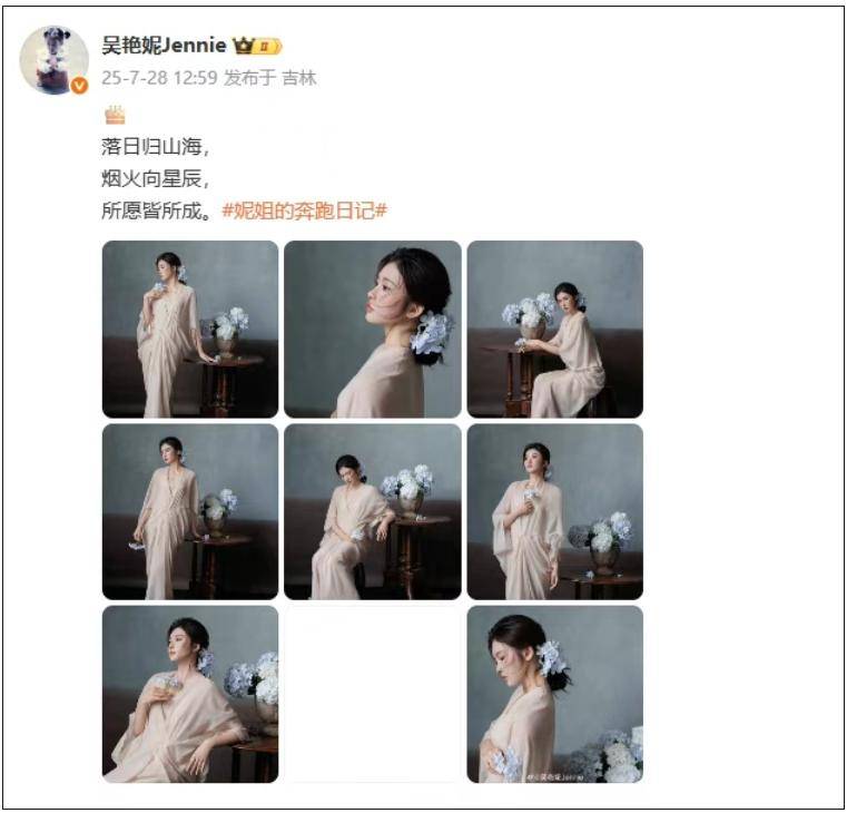 13秒15!吴艳妮夺冠2025年全国田径锦标赛女子100米栏