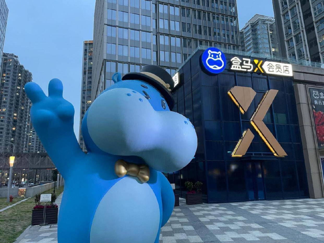 盒马X会员店陆续停业,仅余一家也将于8月31日关闭