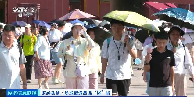北京再迎“桑拿天”!游客热情不减,高温下打卡依旧