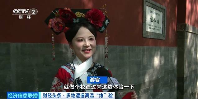 北京再迎“桑拿天”!游客热情不减,高温下打卡依旧