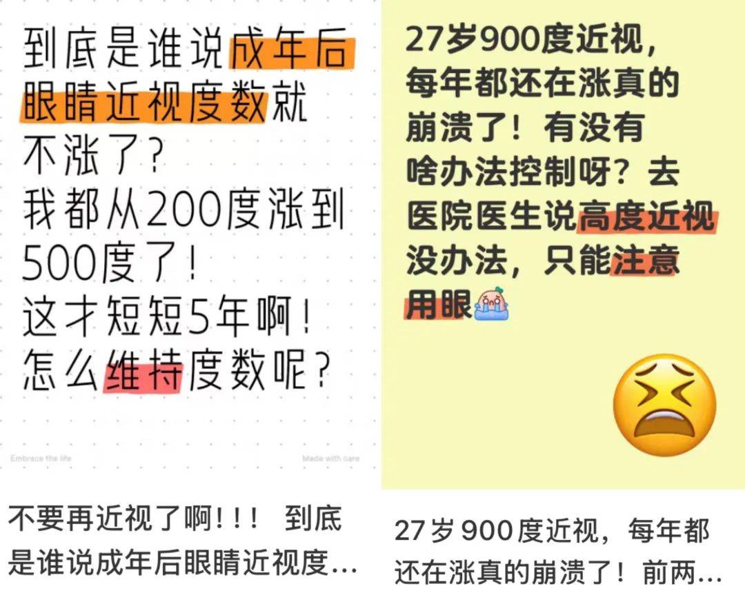 近视超这个度数,眼部疾病风险骤升!