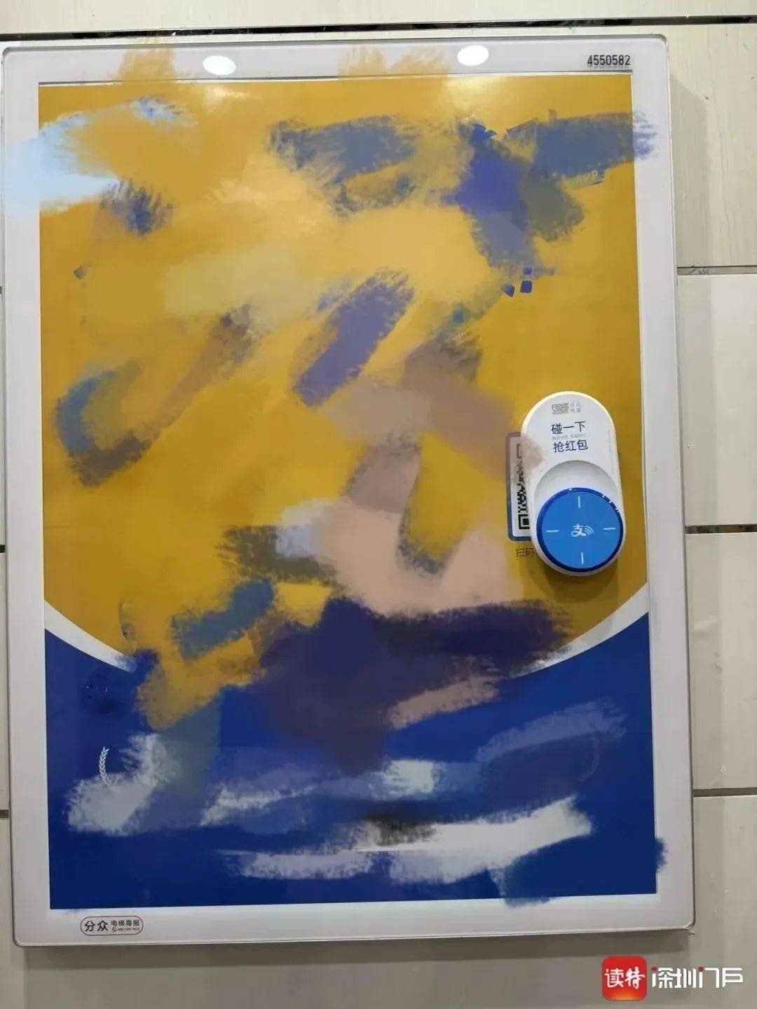 广东多个小区电梯出现“碰一下”,薅羊毛还是薅隐私?