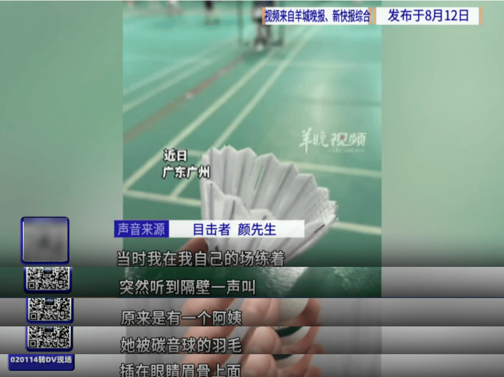 “杀伤力”惊人!击穿眉骨、扎穿手指……这项球速达300km/h的人气运动暗藏风险!