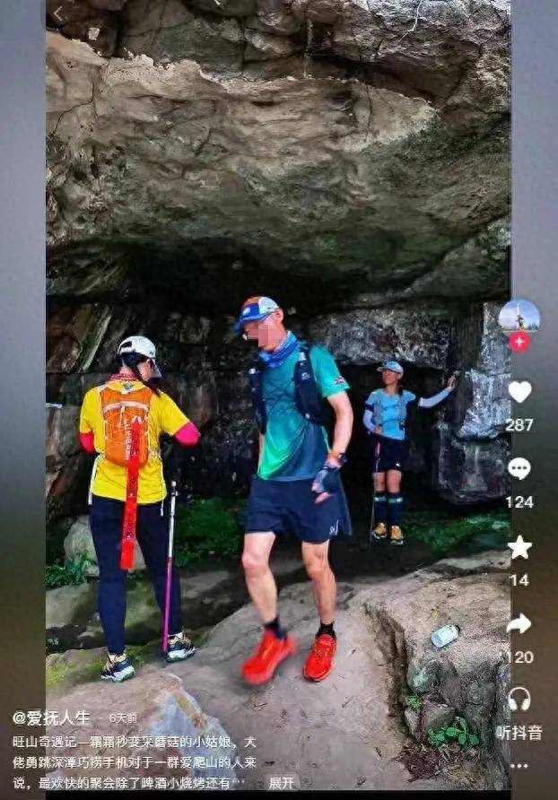 苏州“越野跑大神”误食毒蘑菇去世,目前不知吃了哪种蘑菇