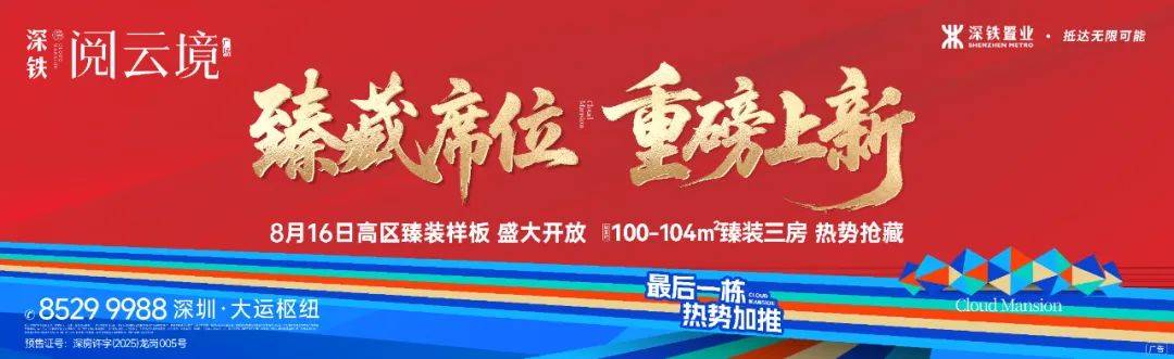 大量深圳人涌入!有人通宵“打地铺”排队……
