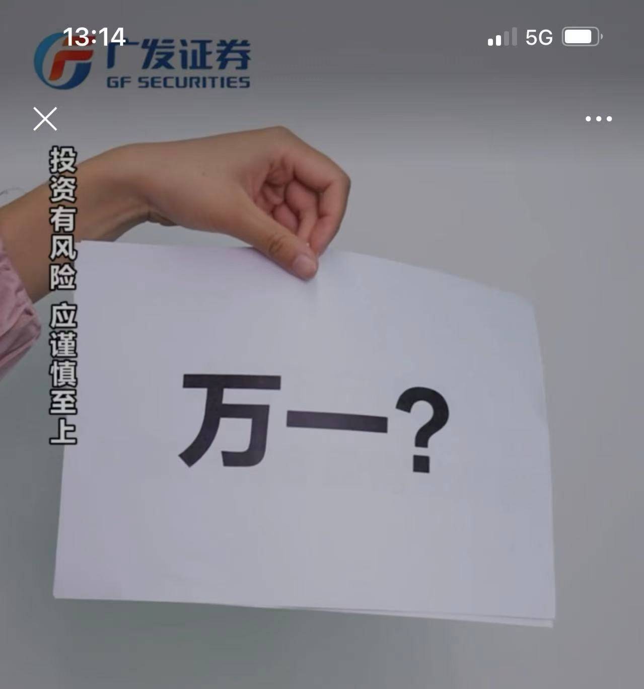 沪指逼近3800点,券商开出“万一”佣金争抢新客户,但部分老股民佣金仍居高不下