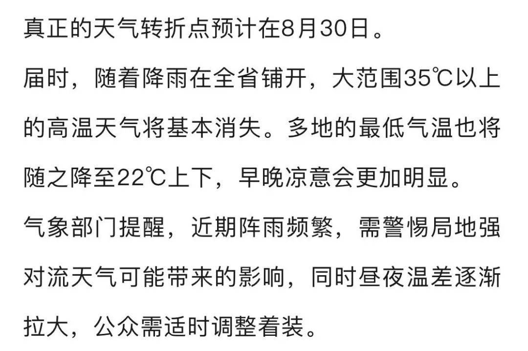本周,河南将由热转凉!全省多地有雨,局部大雨、暴雨