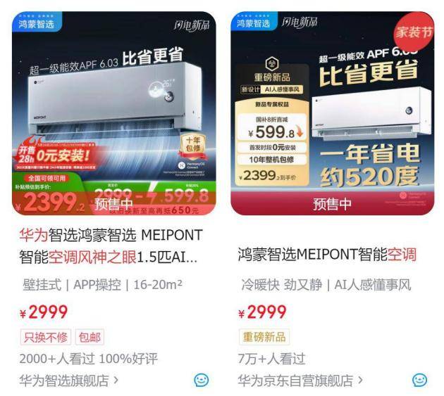 华为空调一年省出300度电,雷军约战董明珠,格力还有几何战力?