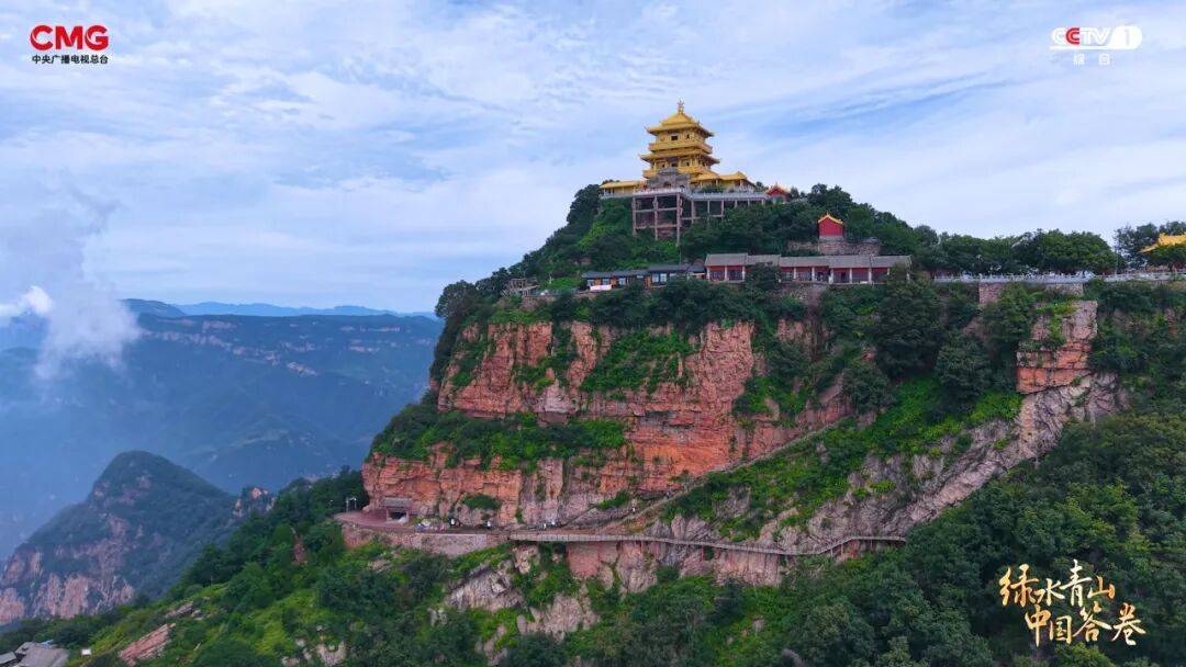 今日18:20!锁定CCTV-1!《绿水青山 中国答卷》济源篇今晚播出